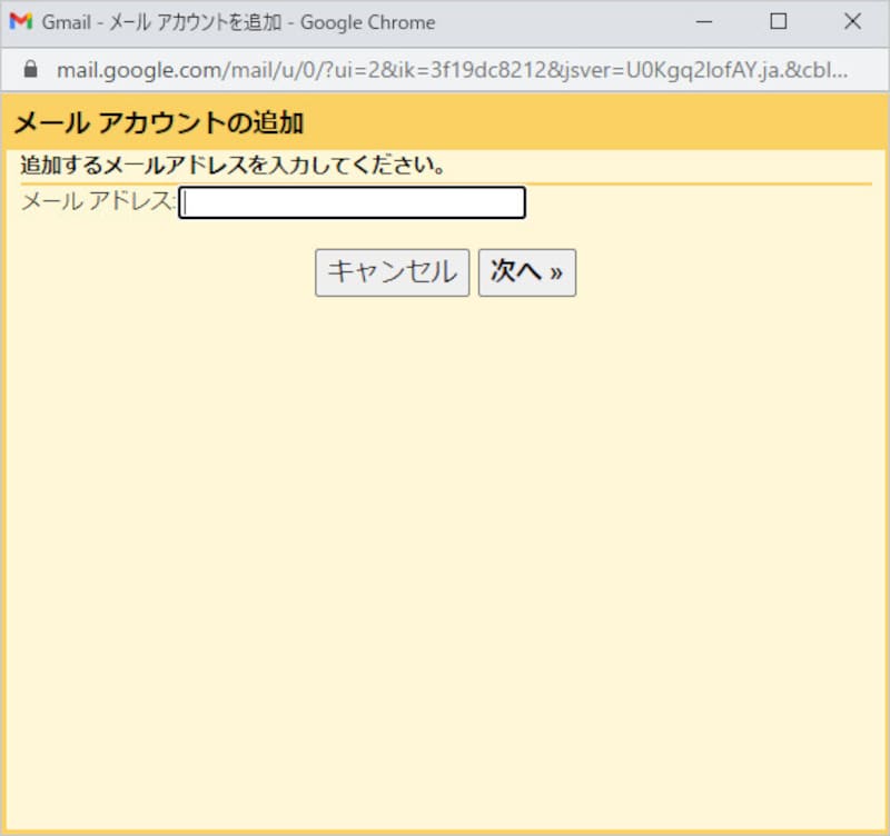 任意のアドレスを設定する(元のアドレスの@の前の部分+×××@gmail.com)