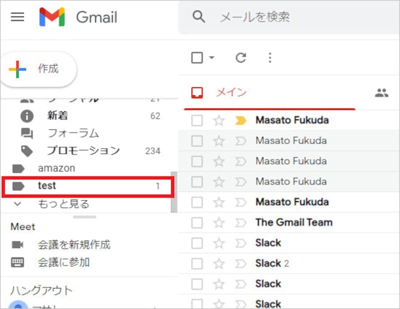 作成したラベルを選択する