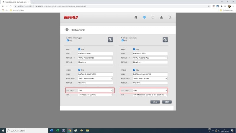 チャンネルが「自動」になっているかを確認。
