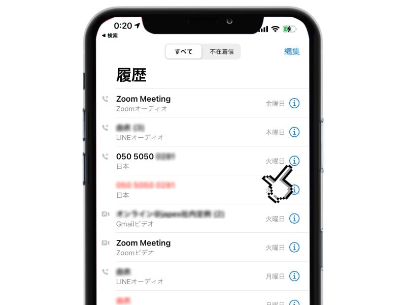 iPhoneの着信拒否設定とは?不明な発信者からの通知を一括でオフる方法