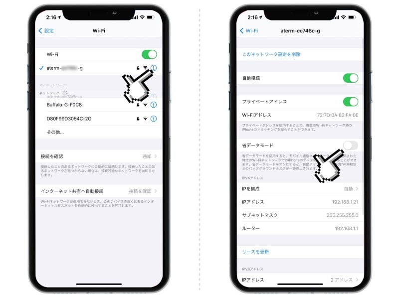 iPhoneのギガ節約術!省データモードとアプリのWi-Fi限定使用