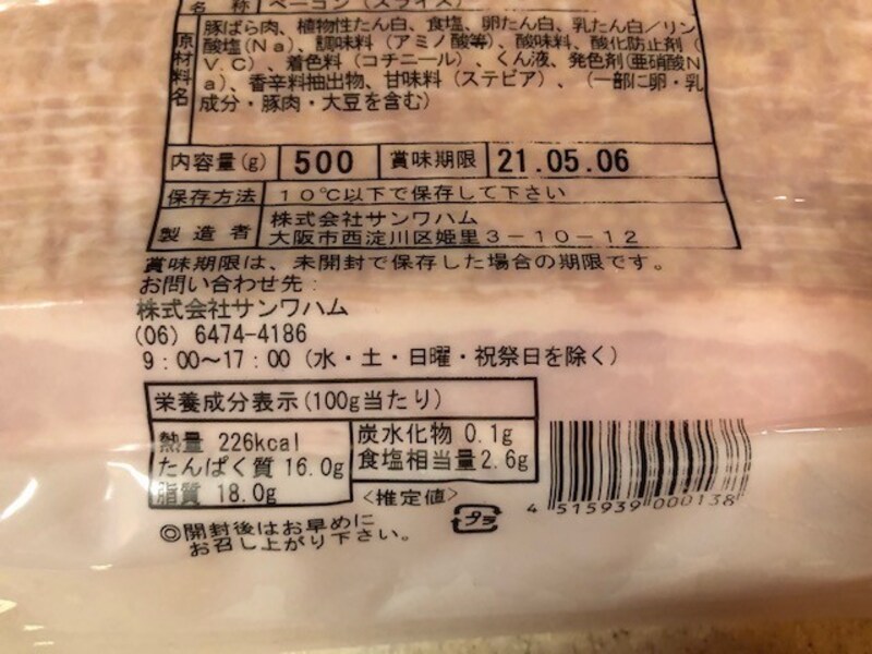 栄養成分