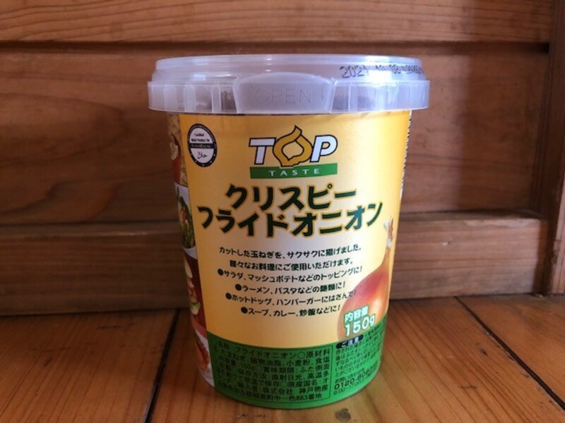 フライドオニオン
