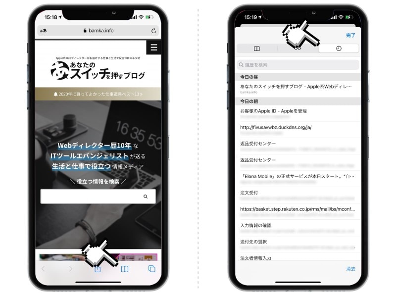 iPhoneのSafariに残るあらゆる履歴を削除する方法