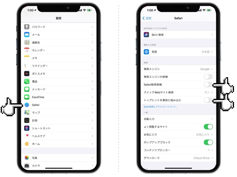iPhoneのSafariに残るあらゆる履歴を削除する方法