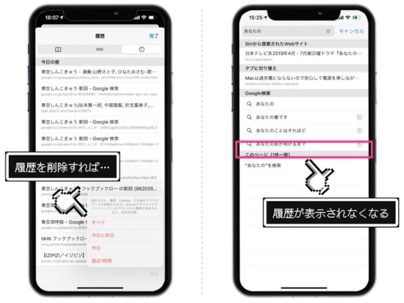アイフォン 予測 変換 削除
