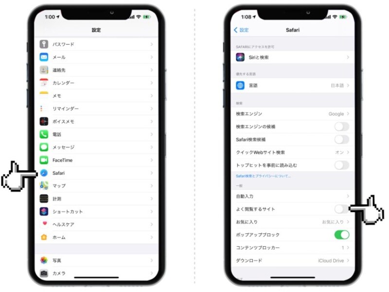Iphoneを人に見られてマズいときに Safariに残るあらゆる履歴を削除する方法 Iphone All About