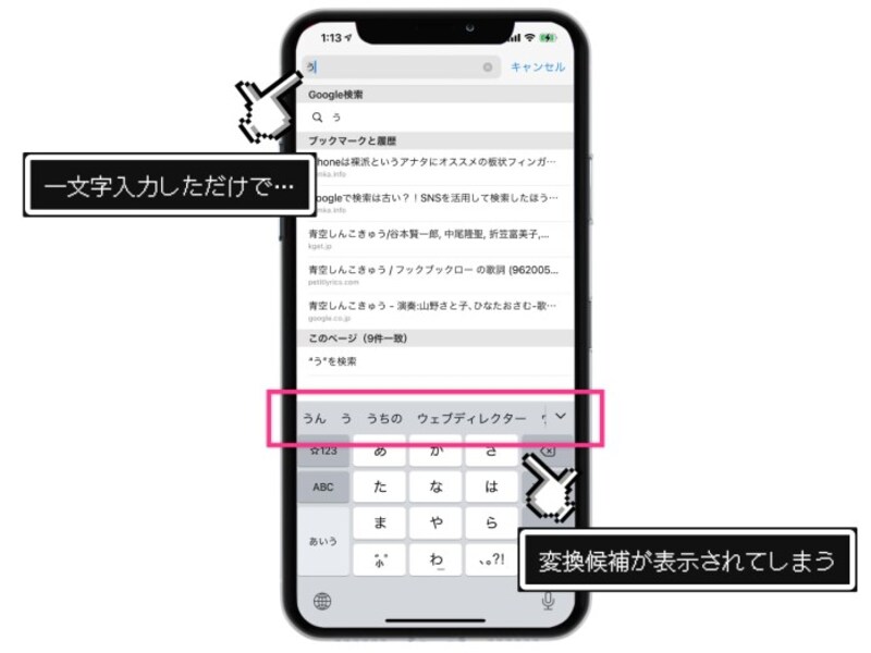 Iphoneを人に見られてマズいときに Safariに残るあらゆる履歴を削除する方法 Iphone All About