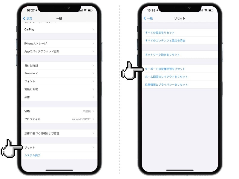 iPhoneのSafariに残るあらゆる履歴を削除する方法