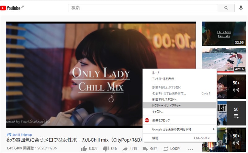 右クリックを2回する