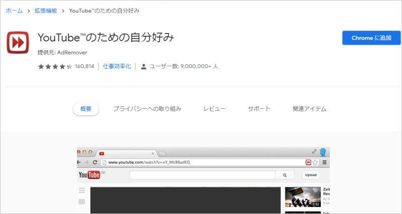 バナー広告、広告クリップ、またはプレロール広告もブロックしてくれる