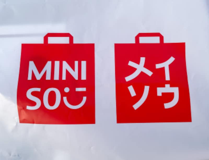 ユニクロやダイソーにそっくり Miniso メイソウ で見つけたおすすめグッズ5選 節約 All About