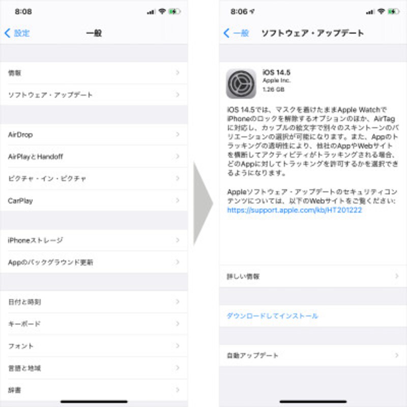 Ios 14 5は Apple Watchでiphoneをロック解除 だけじゃない 日本ユーザーが早めにアップデートすべき理由 Iphone All About