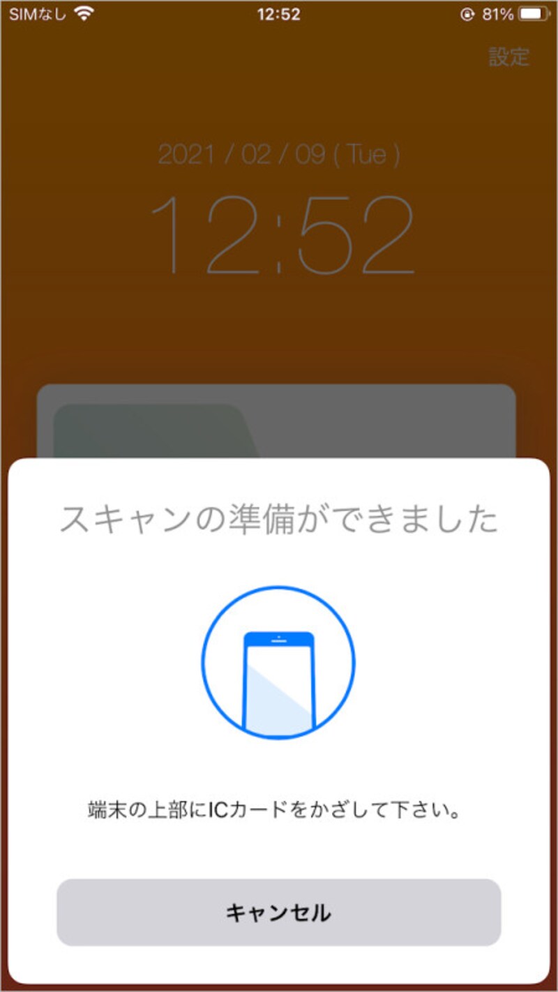 会社のiPhoneにSuicaなどのICカードをかざすと出勤の打刻や経費精算が可能な「kincone」を導入しました