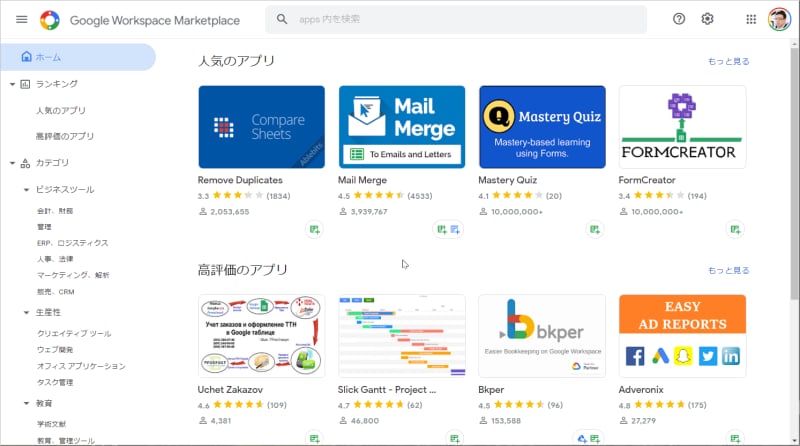 アドオンの一覧がページ全体に表示されます。
