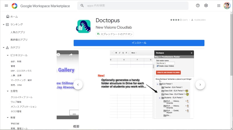アドオンのほとんどは、説明もメニューも英語です。