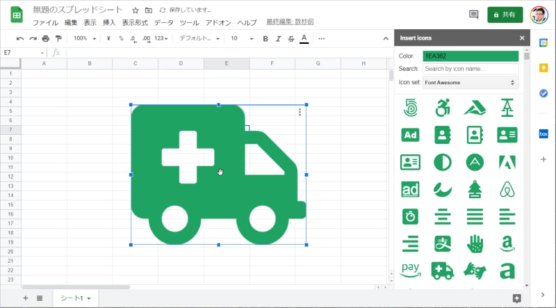 右側の一覧からアイコンをクリックで挿入できます。