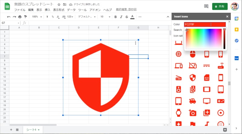 色を変更して挿入することもできます。