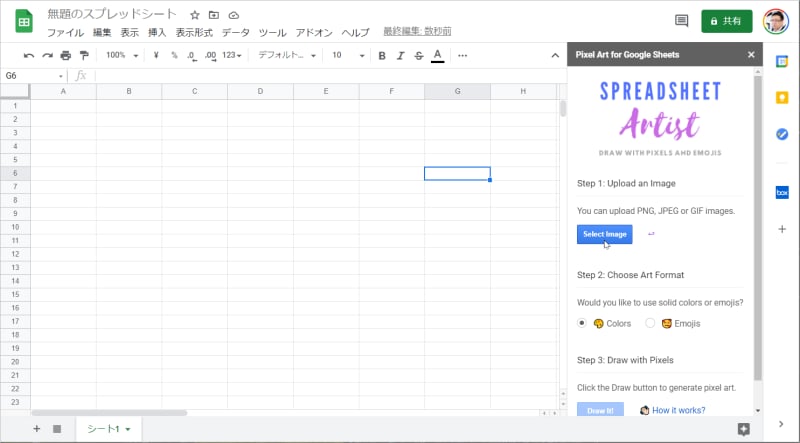［Select Image］ボタンをクリックします。