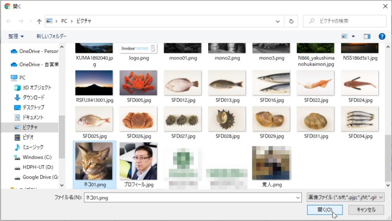 画像ファイルを選択して［開く］をクリックします。