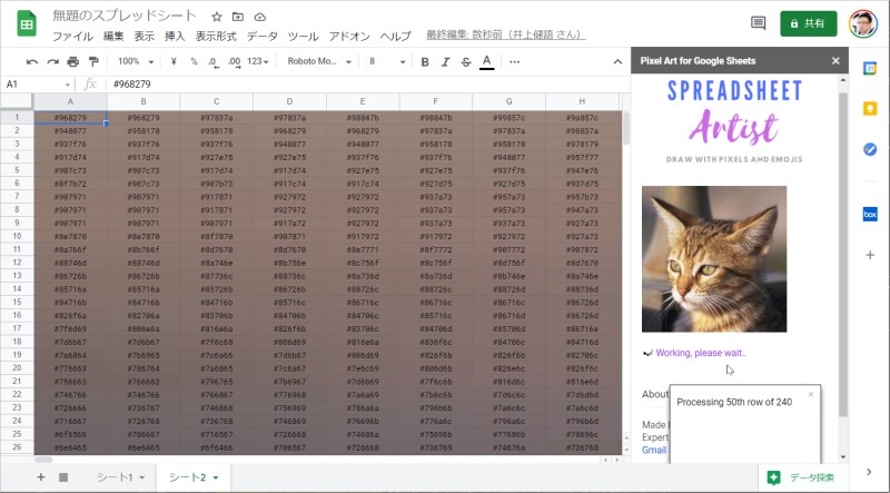 処理が始まります。