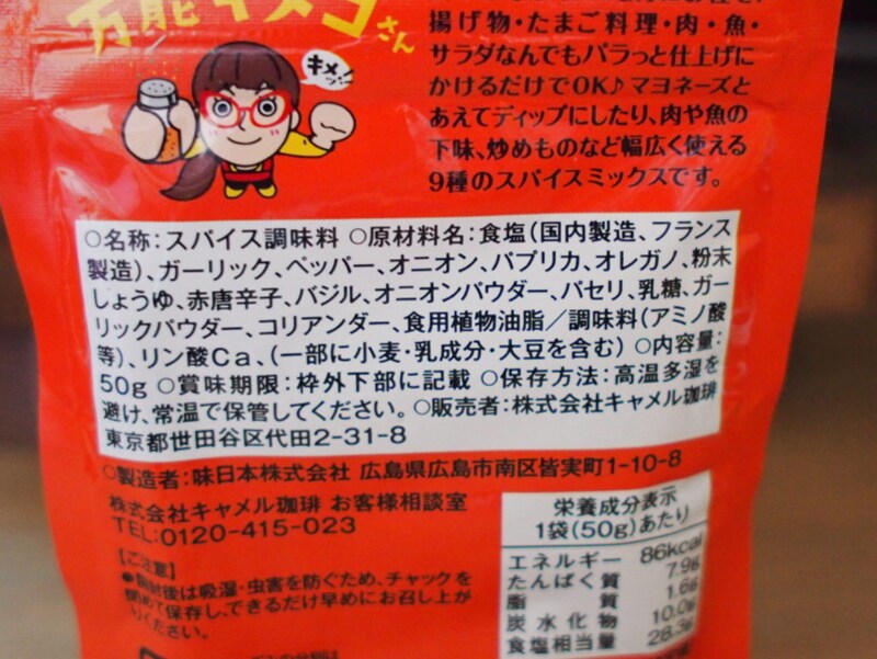 原材料を見ただけでは味が想像できません