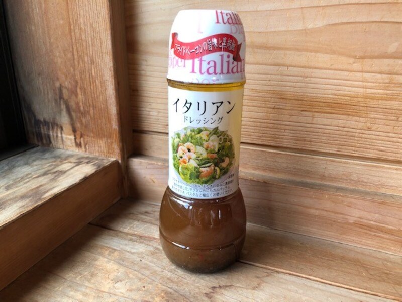 イタリアンドレッシング