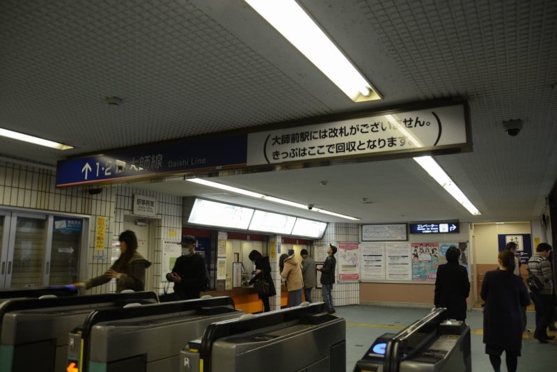 西新井駅の大師線改札
