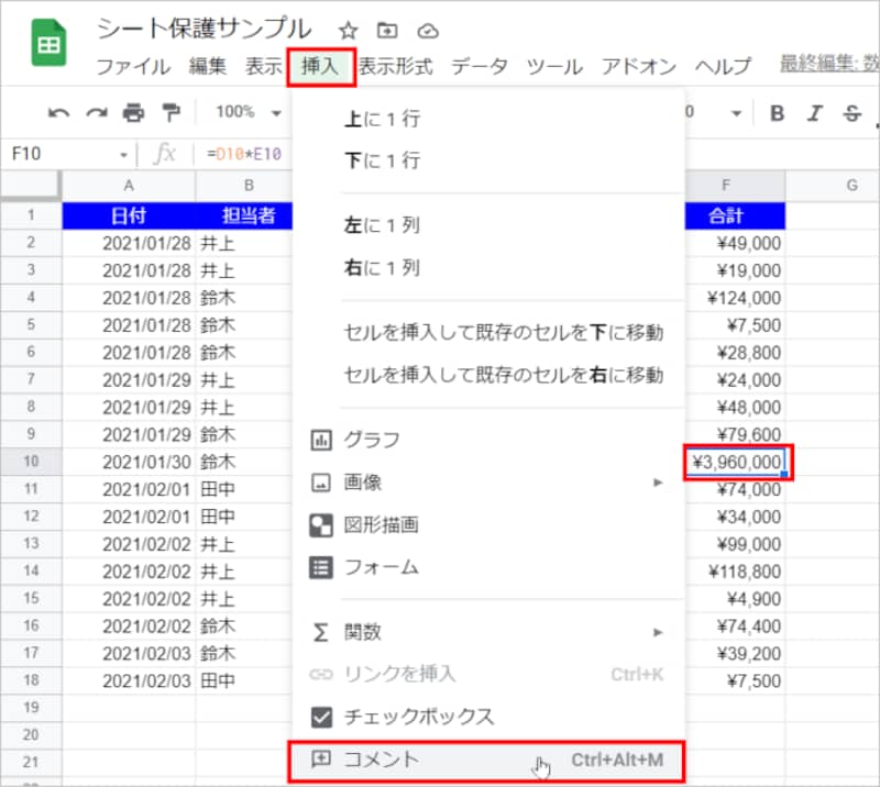 セルを選択して［挿入］－［コメント］を選択します。