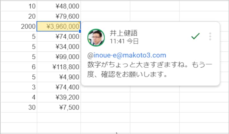 特定の相手に向けたコメントが挿入されます。