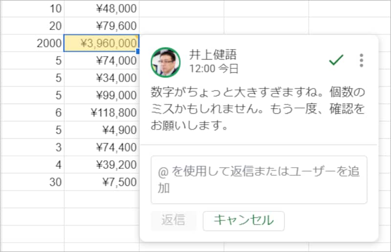 コメントが変更されます。