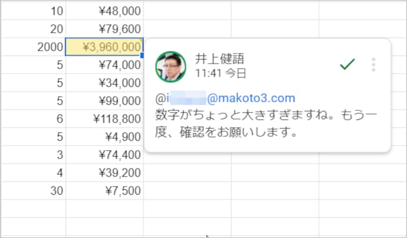特定の相手に向けたコメントが挿入されます。