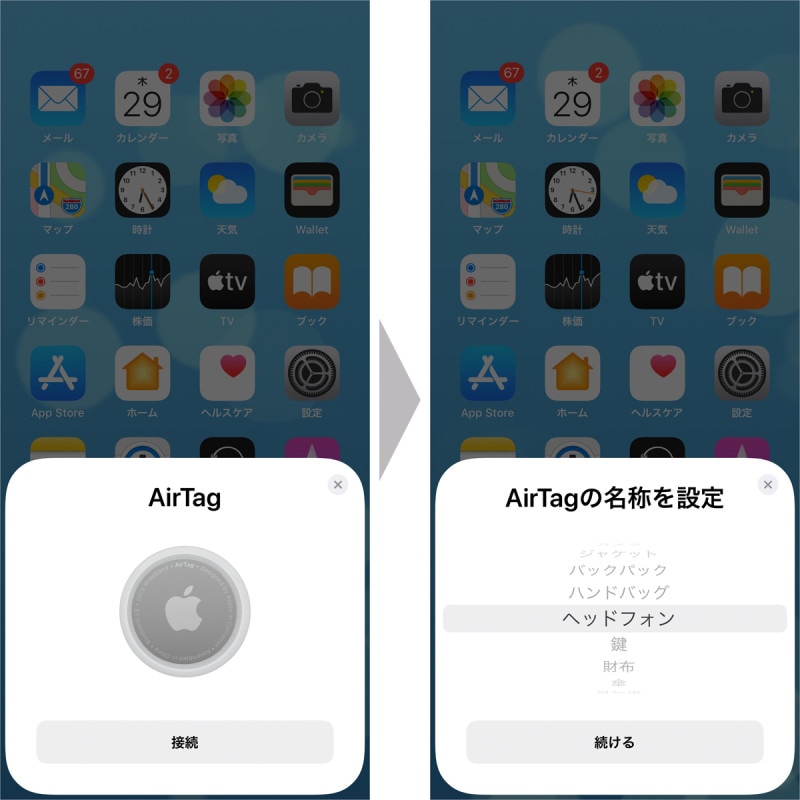 電源が入るとiPhoneに自動的に認識される仕組み