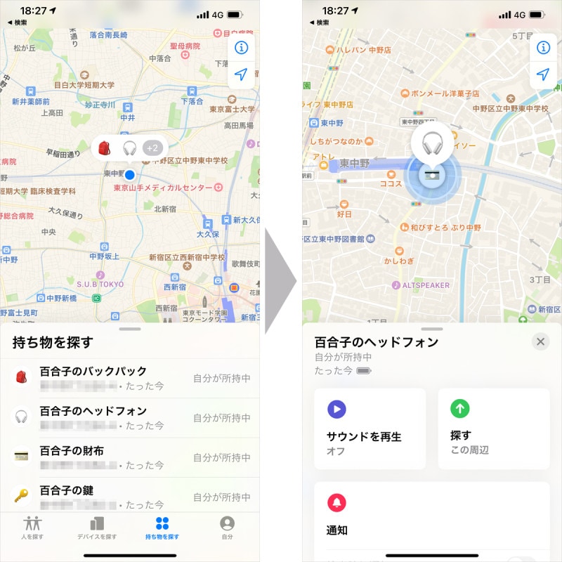 持ち物の位置情報を地図上で確認できるようになっています。自分のiPhoneと一緒にある場合は「自分が所持中」と表示されます。一緒にない場合は、iCloudで最終確認された場所が表示されます