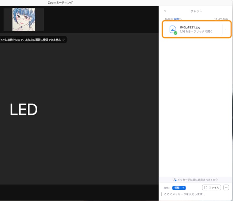 ファイルを送信できた(クリックするとファイルが開く)