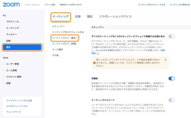 Zoomでファイルを送る方法 送れない理由も解説 インターネットサービス All About Zoomでファイルを送る方法 送れない理由も解説 インターネットサービス All About