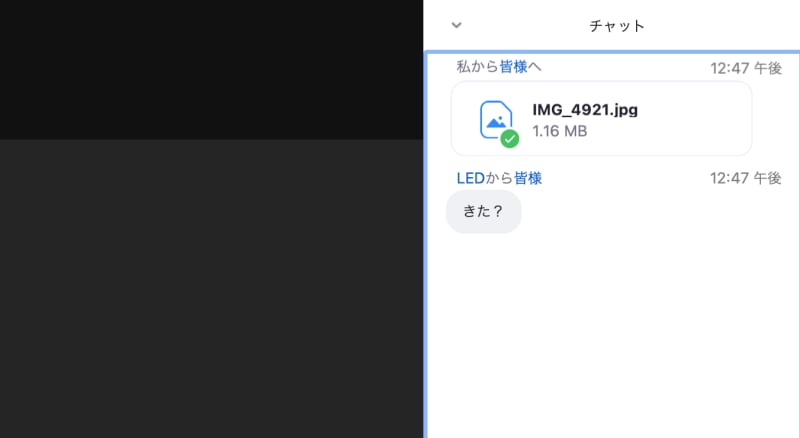 パソコンではファイルを送っていても……