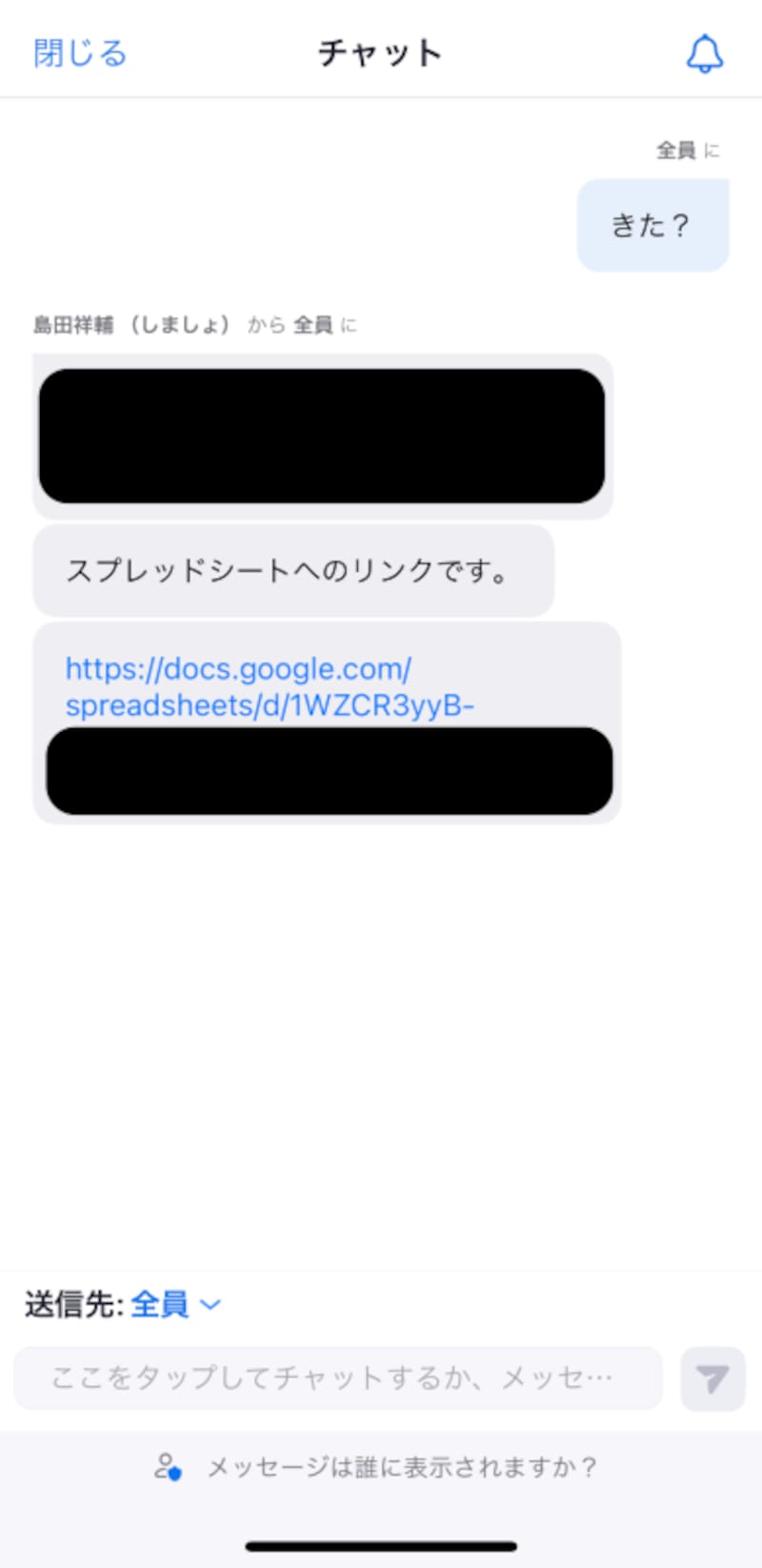 URLを送ればパソコン・スマートフォン関係なしにアクセスできる