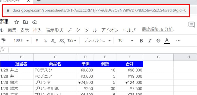 「スプレッドシートのURL」文字列をコピーする