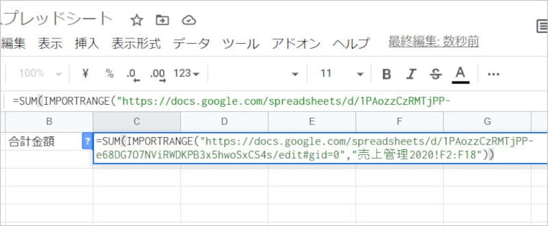 SUM関数の引数範囲を指定する