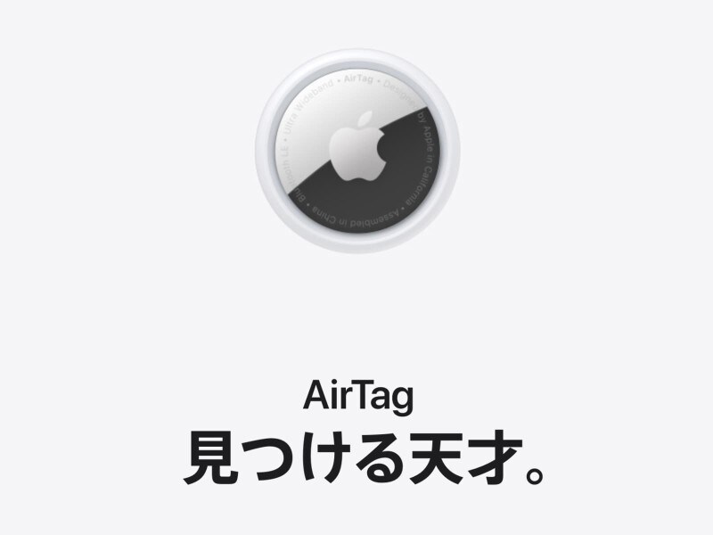 iPhoneユーザー必見の iOS 14.5 の注目新機能まとめ