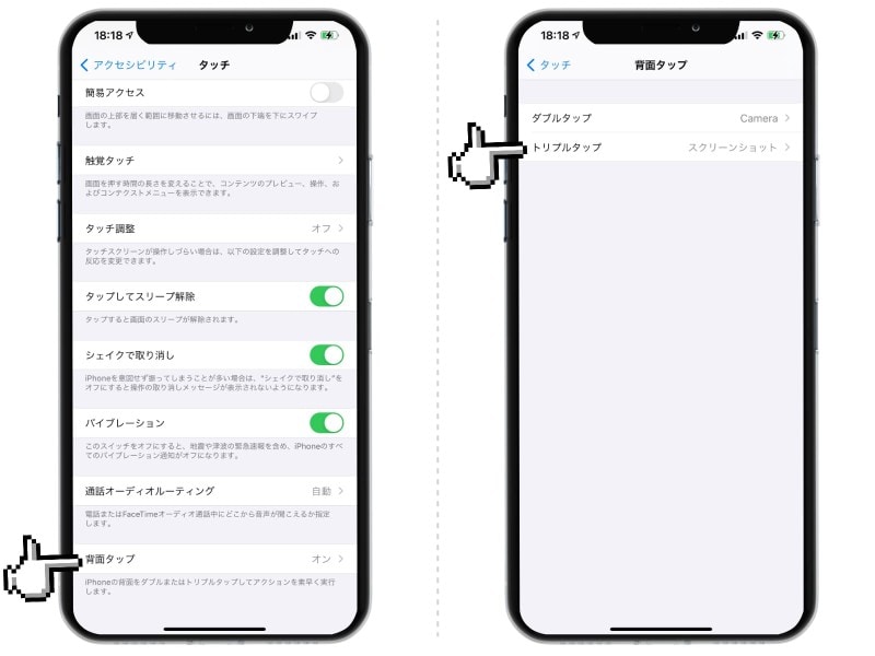 iPhoneのスクショ暴発の予防策！ボタン同時押し以外のスクショ撮影方法とは
