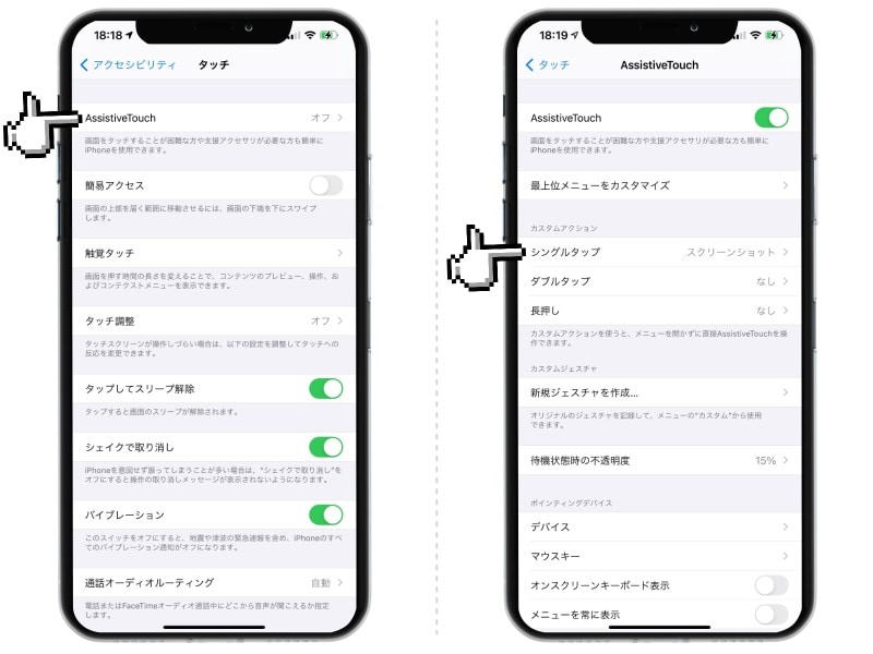 iPhoneのスクショ暴発の予防策！ボタン同時押し以外のスクショ撮影方法とは