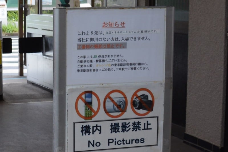 海芝浦駅の改札口