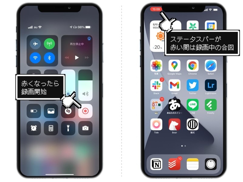 iPhoneで画面録画する方法