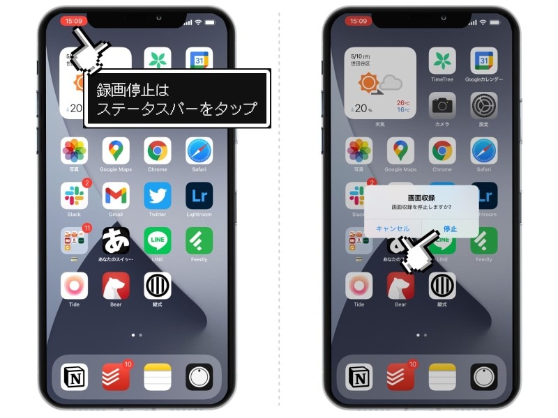 iPhoneで画面録画する方法