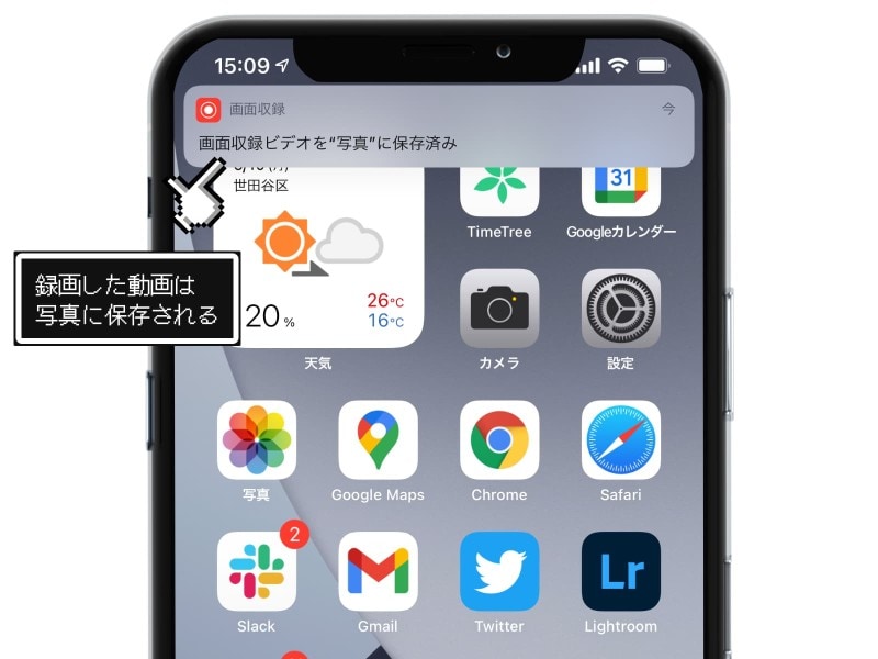 iPhoneで画面録画する方法