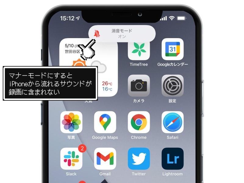 iPhoneで画面録画する方法