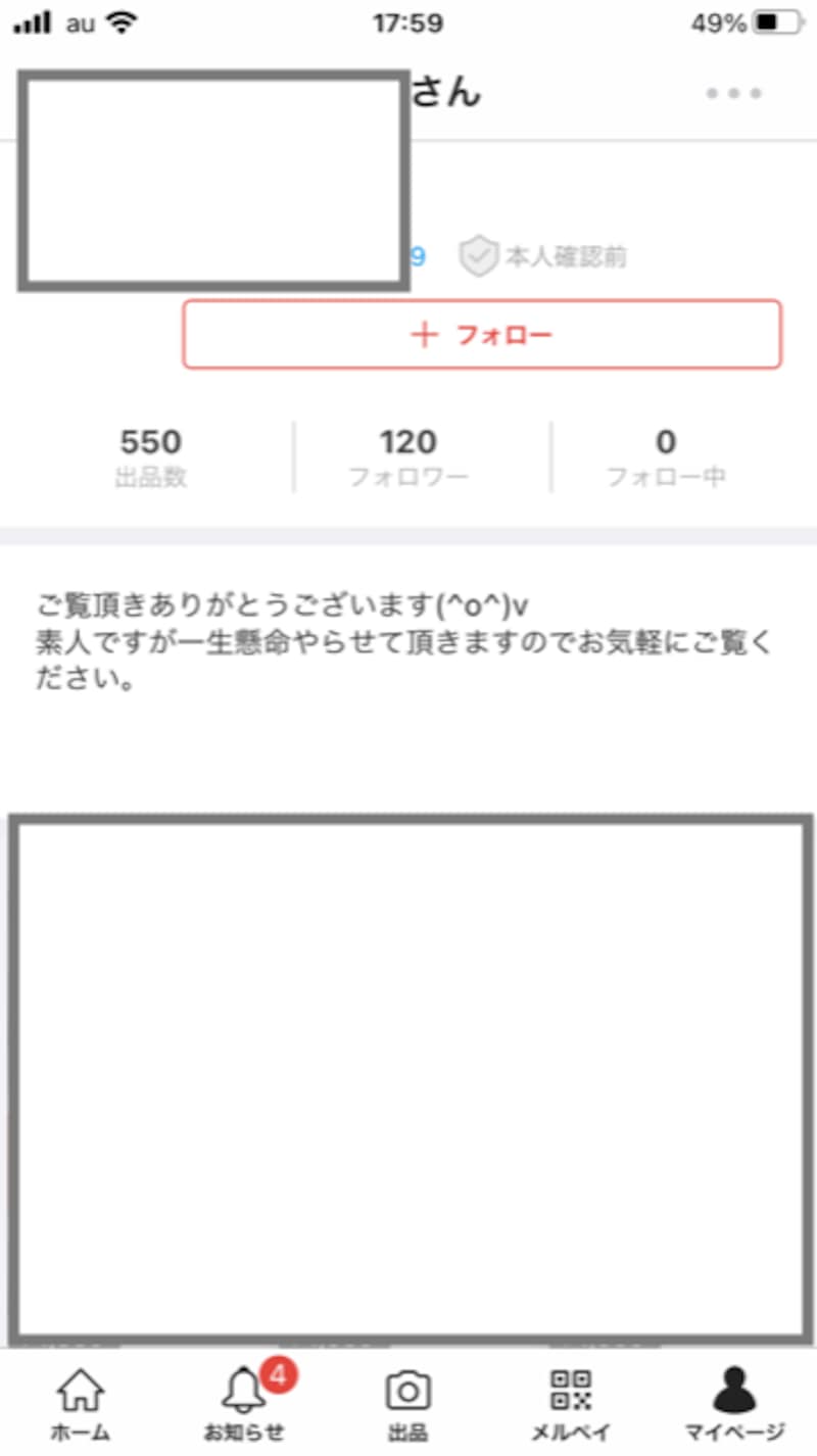 「フォロー」をタップ