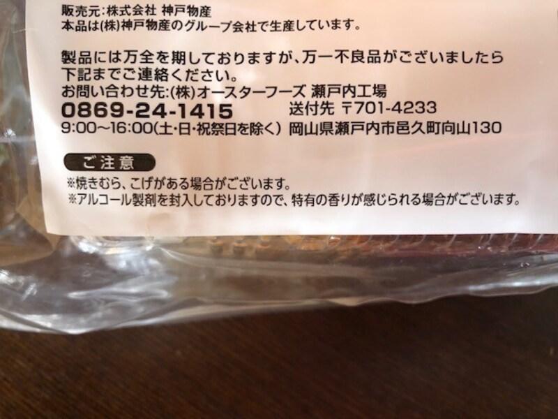 アルコールの匂いがするかも！？